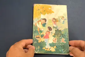 只许看不许哭，儿时回忆经典传承：40年前小学《语文》课本第五册视频封面