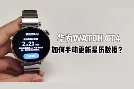 【GT4玩机教程】如何手动更新星历资料？