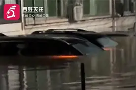 南昌一县城遭暴雨侵袭出现内涝 多辆轿车被水淹没仅剩车顶外露视频封面