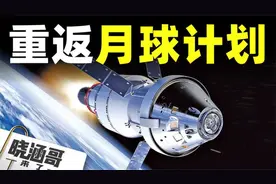 时隔50年美国为何再次登月，解密美国重返登月计划