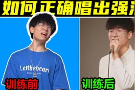 唱高音的必经之路！教你正确掌握2种唱出强混的方式！赶紧学起来视频封面