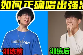 唱高音的必经之路！教你正确掌握2种唱出强混的方式！赶紧学起来视频封面