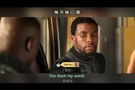 看电影学英语口语~You have my word #英语口语 #英语每天一分钟视频封面