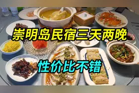 上海崇明岛民宿三天两晚，价格不贵房间大，包六顿饭味道好娱乐多视频封面