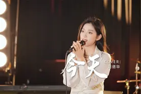 这首刘德华的《今天》太经典了，听懂了这首歌，就懂了人生视频封面