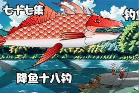 七十七集：钓鱼佬的争执，师傅直接钓六十万斤大鱼视频封面