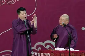 2025相声《我是混江湖的》张鹤伦 郎鹤焱