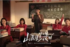 张桂梅的华坪女高首届毕业生全员以优异成绩考上大学 #山花烂漫时视频封面