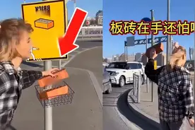 国外神奇的国家，过马路需要手里拿着砖头，这到底咋回事视频封面