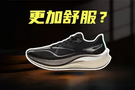 上脚实测赤兔7Pro秋冬版，只改鞋面？穿的更舒服了？？视频封面