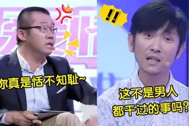 男子去上海出差做出格事情，惹涂磊发飙怒斥，这究竟发生了什么？视频封面