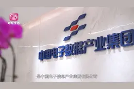 深圳直通车 | 科技赋能 数智未来 走进中电数据产业集团有限公司视频封面