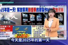 2025年第一天，刘德华的歌视频封面