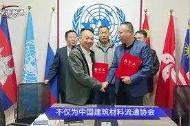 建筑情报研究所绿建产业联盟与涂装协会秘书长楼红龙李致成洽谈视频封面