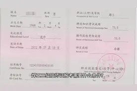 焊工二级技师证报考需要什么条件视频封面