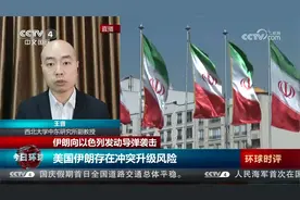 美国调动军事力量帮助以色列防卫本土视频封面