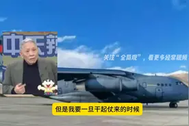 六代机刚首飞，七代机已在路上？中国实现关键突破，美国压力倍增视频封面