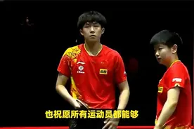 乒超联赛：赛程出炉，四强基本确定，孙颖莎 王楚钦轻松视频封面
