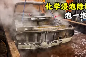 不可思议的化学浸泡除锈，生锈金属放进去泡一泡，能变的光滑如新视频封面