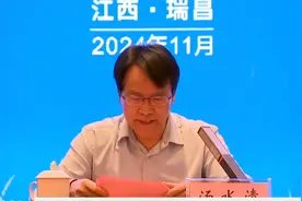 2024（第三届）江西社会科学学术年会分会在瑞昌举行视频封面