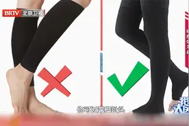 预防、缓解静脉曲张，你真的会选、会穿医用梯度弹力袜吗？视频封面