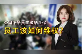 公司不给员工缴纳社保费，起诉后法院不予受理，员工该如何维权？