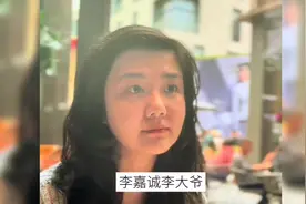 李嘉诚在香港人心目中是什么地位？美女的回答令人震惊视频封面