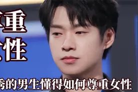 优秀的男生懂得尊重女性，杨洋说100斤算胖，魏大勋的三观有多正视频封面