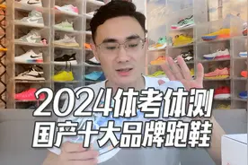 体考体侧值得选的十双国产跑鞋（上集）