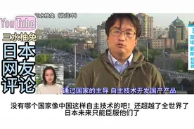 神舟18成功返回！我国独立自主航天技术让日本媒体羡慕疯了！视频封面