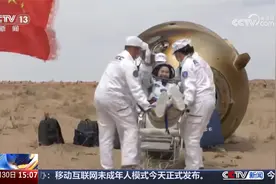 神舟十九号载人飞船返回舱成功着陆 飞行任务取得圆满成功视频封面