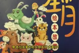 未来好运从天而降的四个生肖，一切顺利，鱼跃龙门，事业蒸蒸日上视频封面