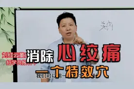 人老最怕心绞痛！手臂1个特效穴，简单易操作，专管心脏健康视频封面