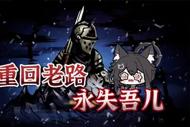 克系生存地牢但Galgame【暗黑地牢2】视频封面
