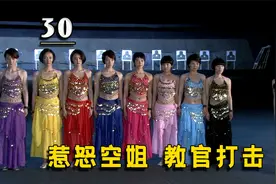 女兵膨胀了，竟把空姐老师给惹哭了，教官因此狠狠打击她们视频封面