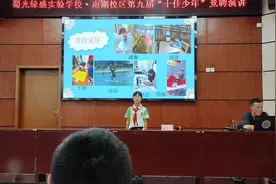 四7李瑾萱竞选“绿盛十佳少年”演讲视频