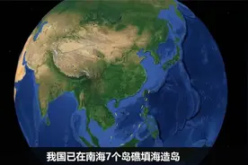 我国已在南海7个岛礁填海造岛，下一个不沉航母，会是仙宾礁吗视频封面