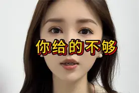 富婆女友误会我，这次是我玩得过火了吗