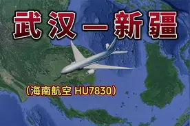 武汉飞往新疆乌鲁木齐，航线距离2762km，飞行时间3小时55分钟视频封面