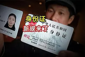 2025年身份证新规来了！换证潮下各年龄段必看指南，别错过黄视频封面