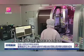 聚焦经济工作 以新担当新作为推动各项事业取得新进展新成效视频封面