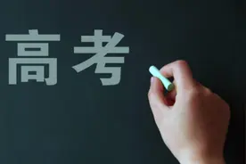 普通类一段线492，二段线269！2024浙江高考分数线发布视频封面