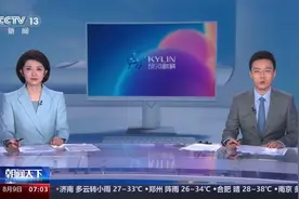 《朝闻天下》报道银河麒麟操作系统！视频封面