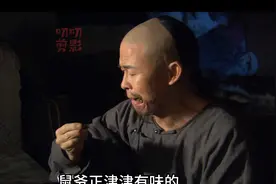 老鼠肉能吃吗视频封面