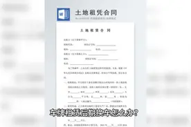 北京车牌租赁后期换车怎么办？ #京牌  #北京车牌视频封面