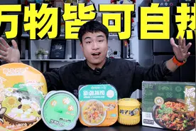 评测试吃5款自热食品，6斤的河豚鱼火锅只卖47元，这么便宜好吃吗视频封面