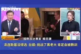 泽连斯基没得选，挑战了黑老大，肯定会被教训