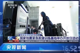 【尼古拉科技最新企业介绍】专注电力安全培训及应急救援视频封面