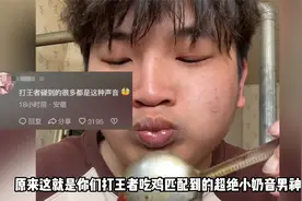 180斤微胖男大小奶狗？不带货纯折磨网友，新疆本地人求放过视频封面