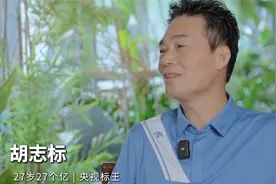胡志标：蜜雪冰城快速扩张的核心原因是商业模式太厉害视频封面